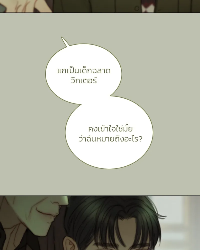 เซเรน่า ตอนที่ 125 รูปที่ 55