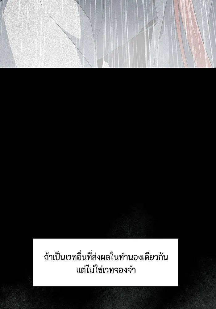 หนึ่งก้าวสู่เจ้ามาร ตอนที่ 45 ปะทะ (1) รูปที่ 17