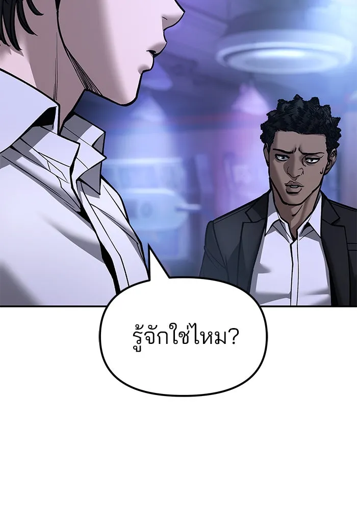 เลวฟาดเลว ตอนที่ 185 รูปที่ 122