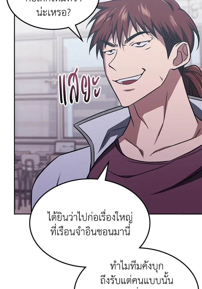 ฮีลเลอร์ตัวพ่อขอฟาดเรียบ ตอนที่ 17 รูปที่ 44