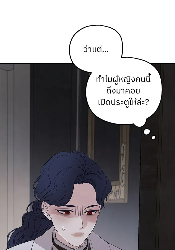 ครอบครัวสามีเห็นทีจะคลั่งรัก ตอนที่ 97 รูปที่ 37