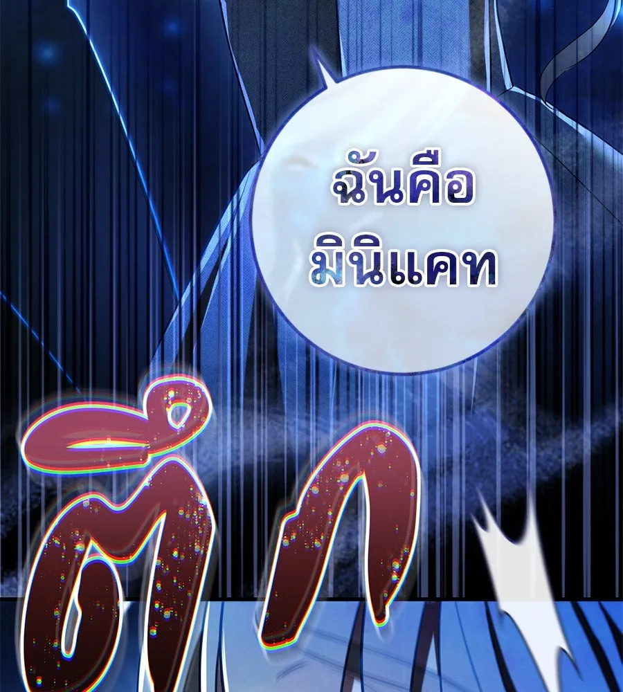 เรือนจำรัก ตอนที่ 73 รูปที่ 106