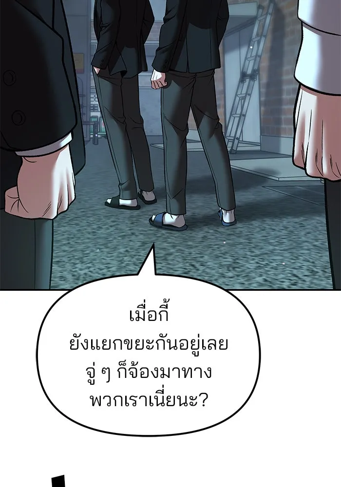 เลวฟาดเลว ตอนที่ 181 รูปที่ 169