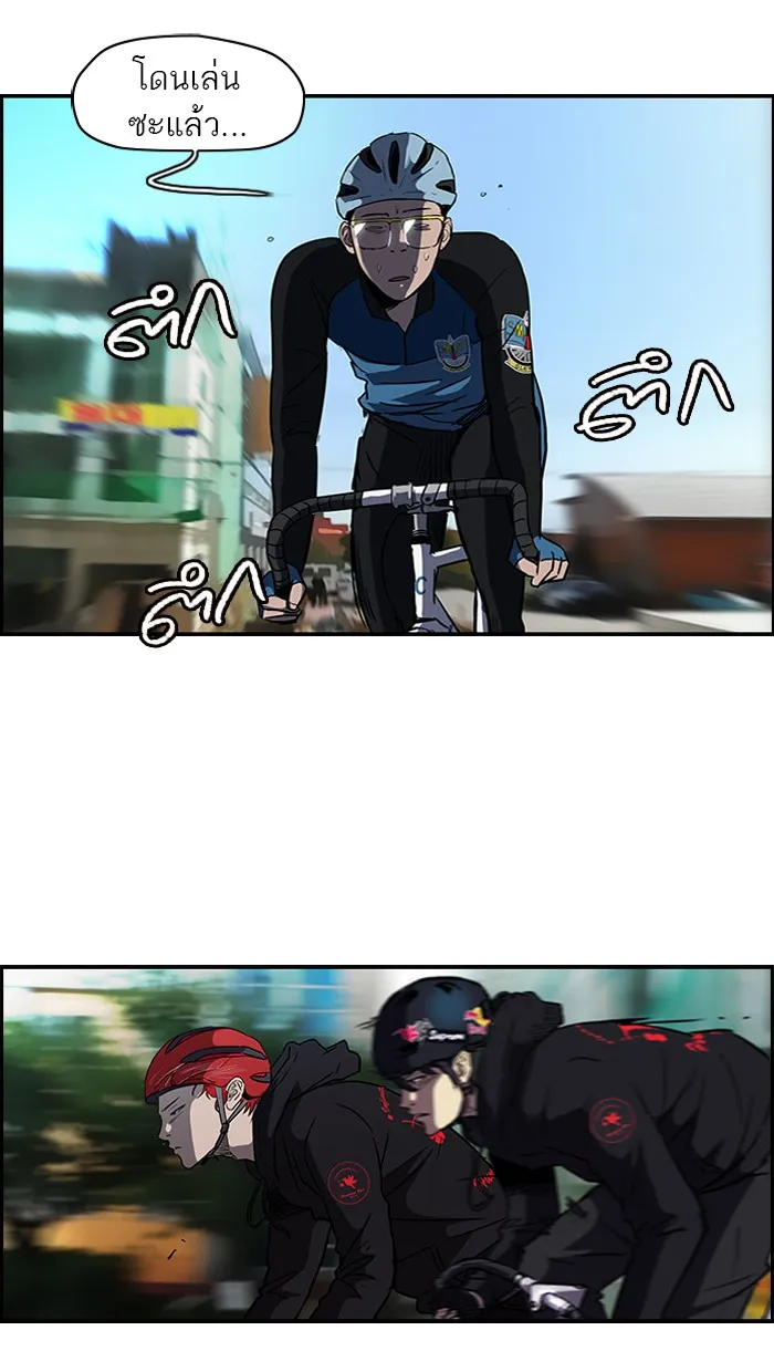 ปั่นสู้ฝันbrWind Breaker ตอนที่ 20 รูปที่ 47