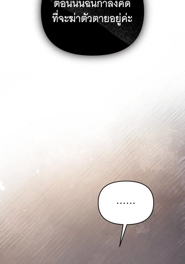 จำเลยหัวใจ ตอนที่ 34 รูปที่ 104