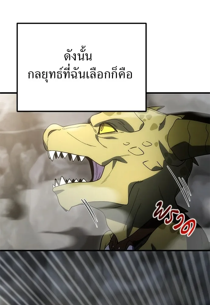 ผู้เชี่ยวชาญวันสิ้นโลก ตอนที่ 3 รูปที่ 158