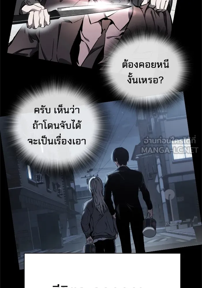 มหาสงครามคนแกร่ง ตอนที่ 5 ไม่ลงรอย รูปที่ 124