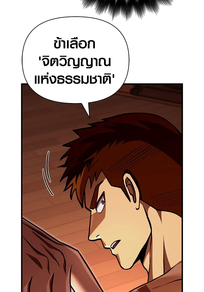 เอาชีวิตรอดในเกมฉบับคนเถื่อน ตอนที่ 56 คำเตือนเพื่ออนาคต รูปที่ 88