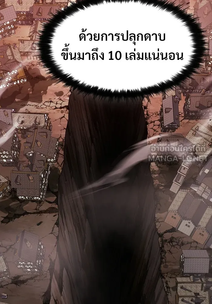 ซอร์ดมาสเตอร์ผู้กลืนดาบ ตอนที่ 21 รูปที่ 60