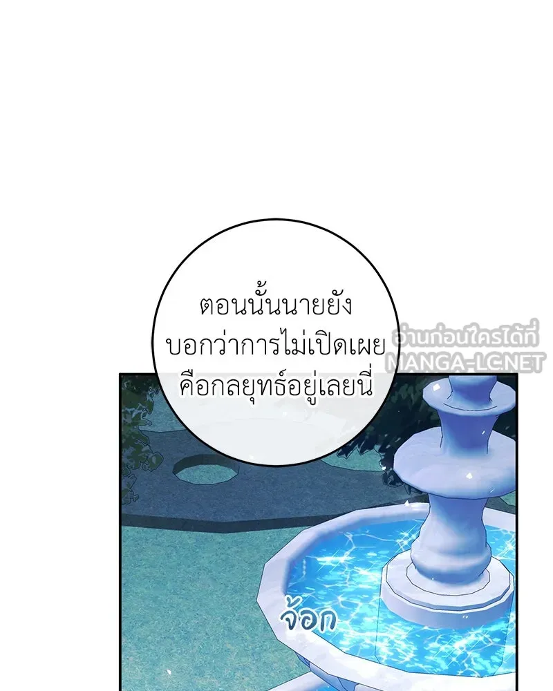 ภารกิจไล่ตามลุค บีเชล ตอนที่ 71 รูปที่ 33