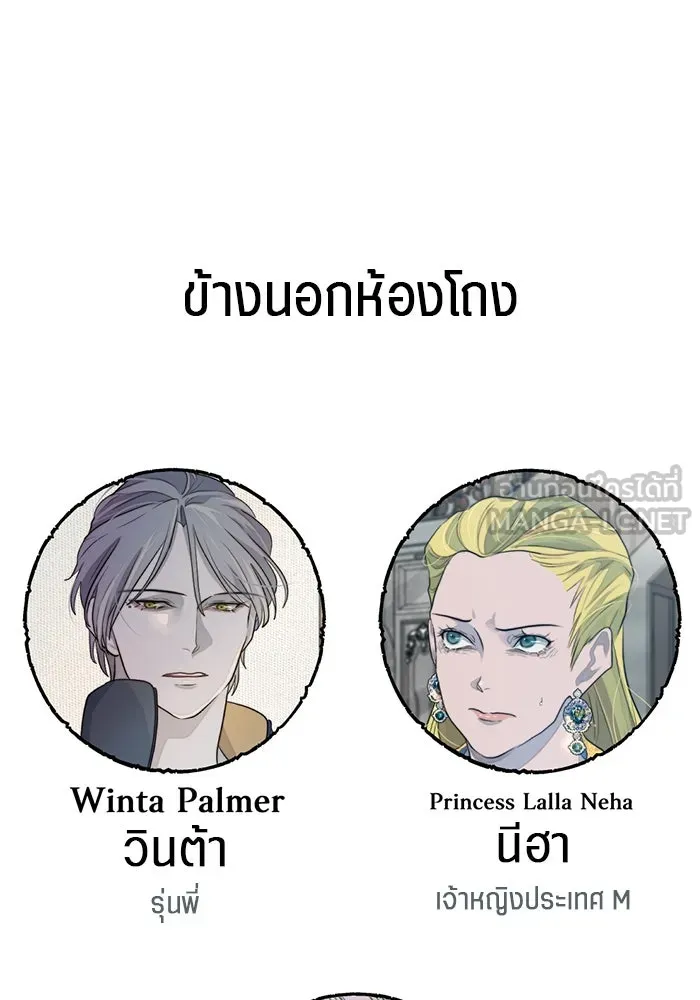 เปย์นี้เพื่อนาย My Sugar Baby ตอนที่ 46 ภาคดีวีนากอมเมเดีย  ศูนย์กลางข รูปที่ 108