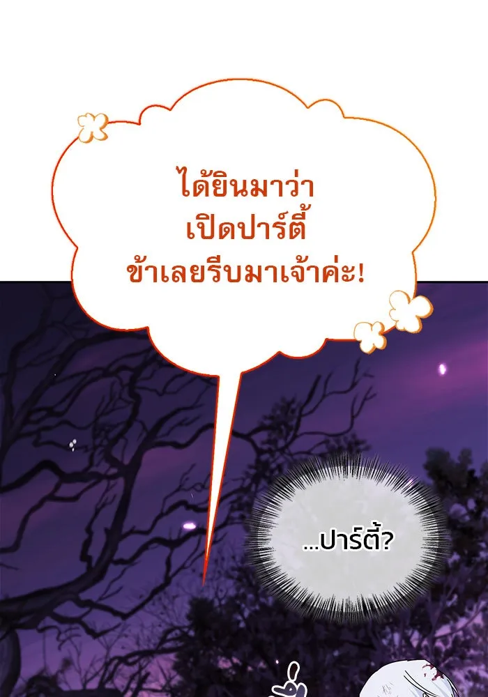 ผมไม่ได้เก่งอย่างที่คิด ตอนที่ 43 รูปที่ 106