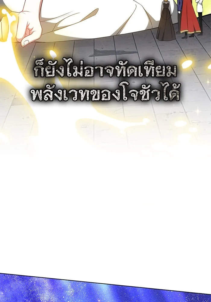 เหตุผลที่ฉันนอกใจ ตอนที่ 64 รูปที่ 53