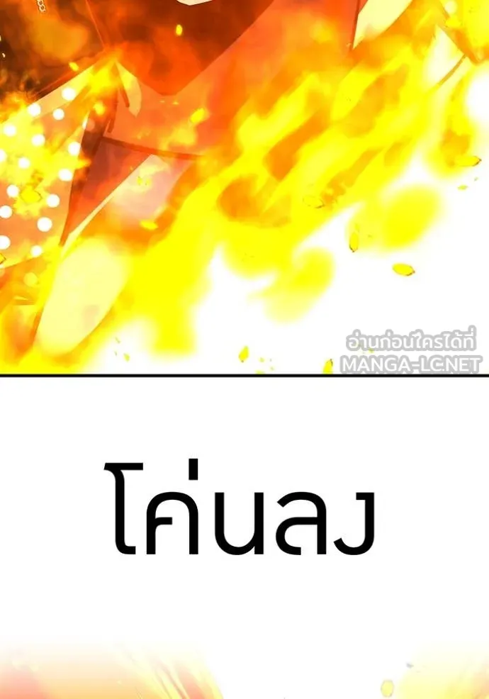 เพลเยอร์เลือดเทวะ ตอนที่ 101 รูปที่ 205