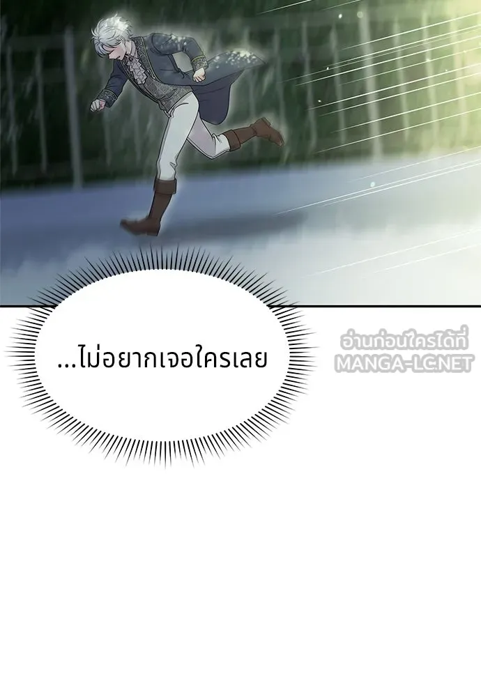 เวทฟื้นฟูได้ผลดีเกินไปแล้ว ตอนที่ 29 รูปที่ 45
