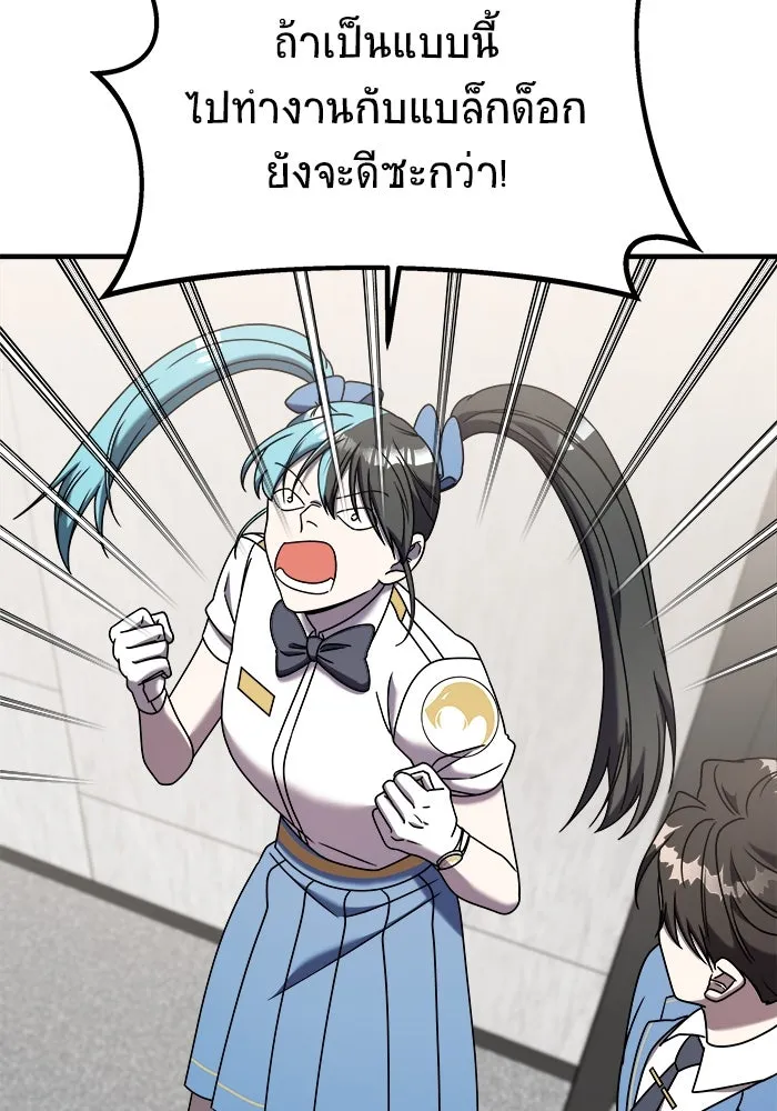 วายร้ายก็อยากมีรัก ตอนที่ 20 รูปที่ 98