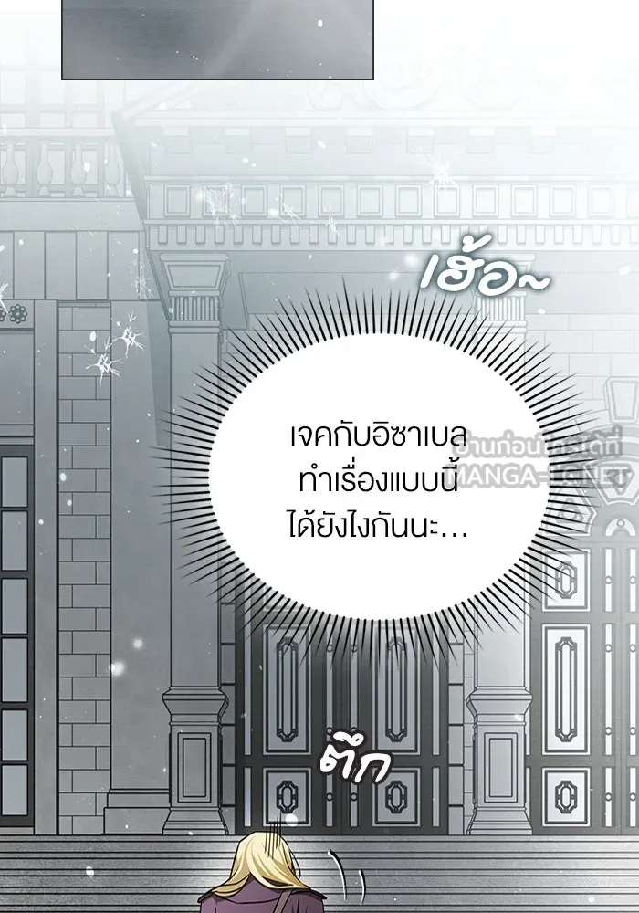 กู้ชีวิตลิขิตท่านเอิร์ล ตอนที่ 50 รูปที่ 24