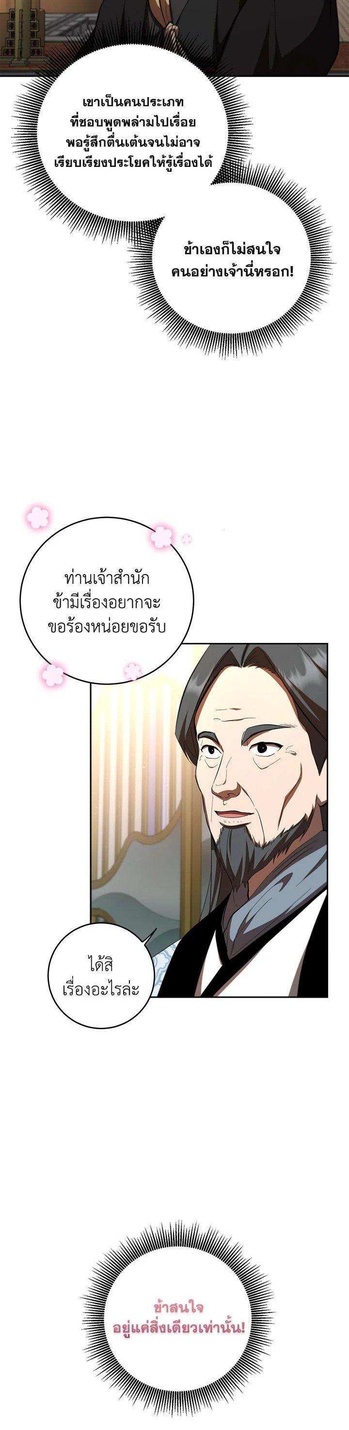 Manga-lc-com อ่านมังงะ อ่านการ์ตูน ออนไลน์ ฟรี Path of the Shaman ตอนที่ 1 2 3 4 5 6 7 8 9 10 11 12 13 14 ฟรี ไม่มีโฆษณา Manga-lc - อ่าน มังงะ อ่าน การ์ตูน ออนไลน์ อ่านมังงะ ฟรี