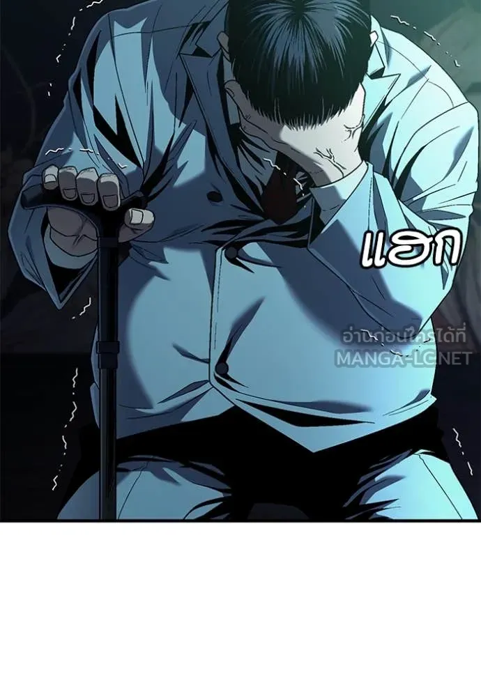 สนิมเชือดเลือดสาด ตอนที่ 44 รูปที่ 93