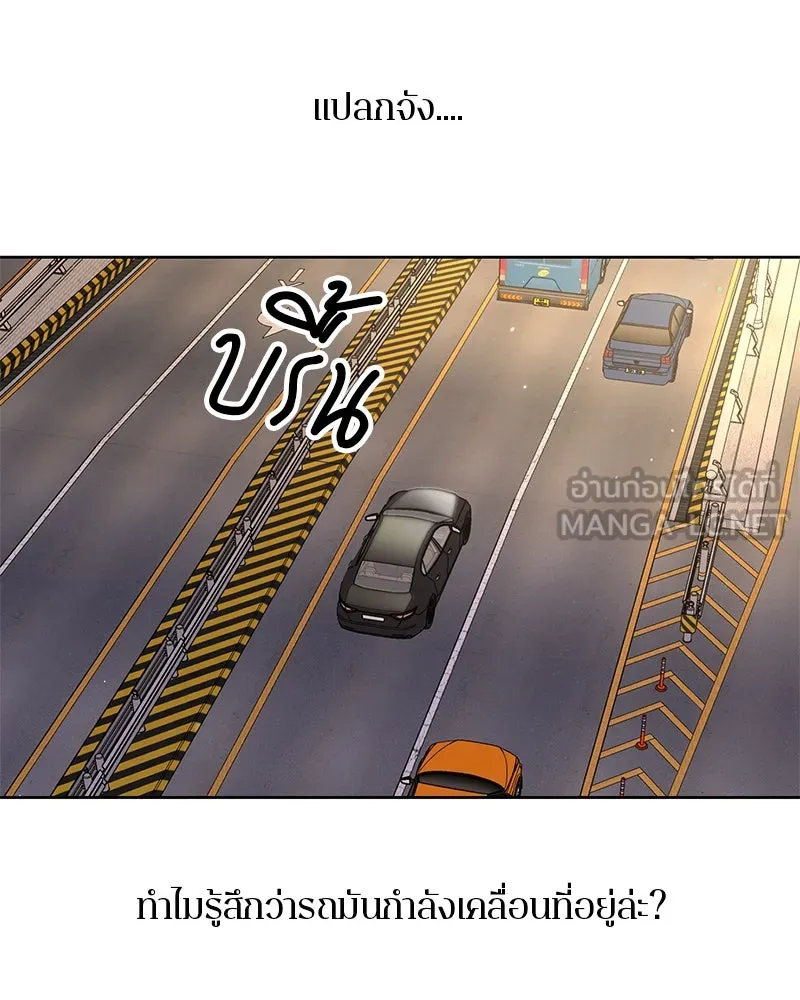 ตำนานเทพธิดาตกสวรรค์ ตอนที่ 14 รูปที่ 39