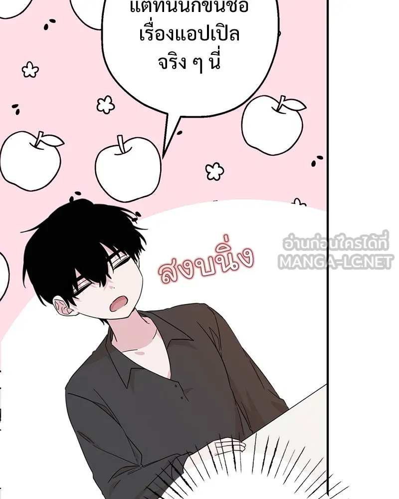 อนาคตพบรัก ตอนที่ 6 รูปที่ 96