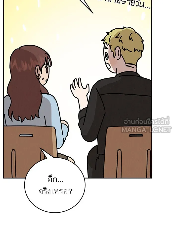 รักหลอกหยอกแฟนเก่า ตอนที่ 3 รูปที่ 120