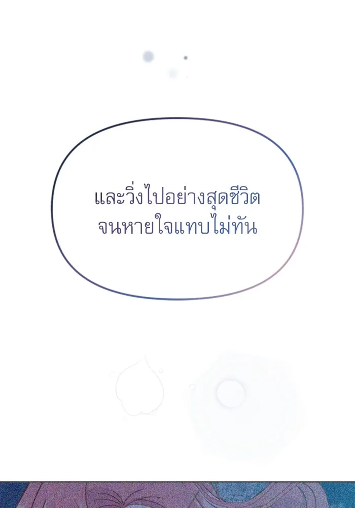 ไม่รักให้ตาย ตอนที่ 35 รูปที่ 130