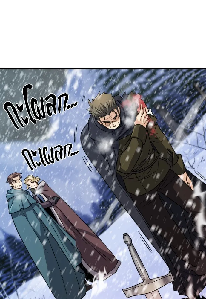 ยอดสถาปนิกผู้พิทักษ์อาณาจักร ตอนที่ 33 รูปที่ 92