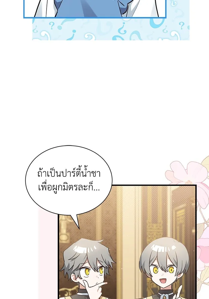 แมวน้อยในรังหมาป่า ตอนที่ 15 รูปที่ 52