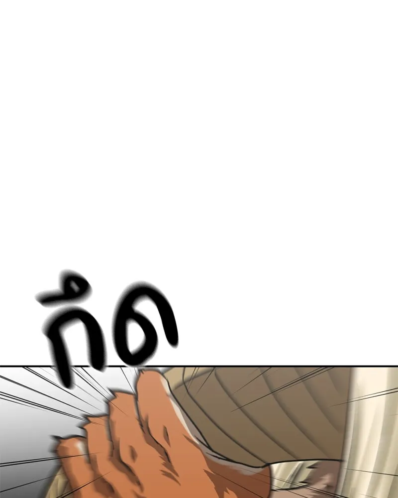 โรงเรียนสัตว์กินเนื้อ ตอนที่ 59 รูปที่ 20