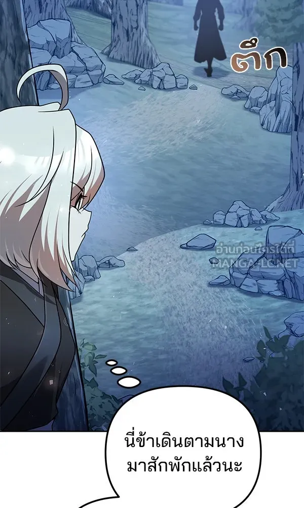 พอแล้วขันที อยากมีเจ้าโลก ตอนที่ 43 รูปที่ 60