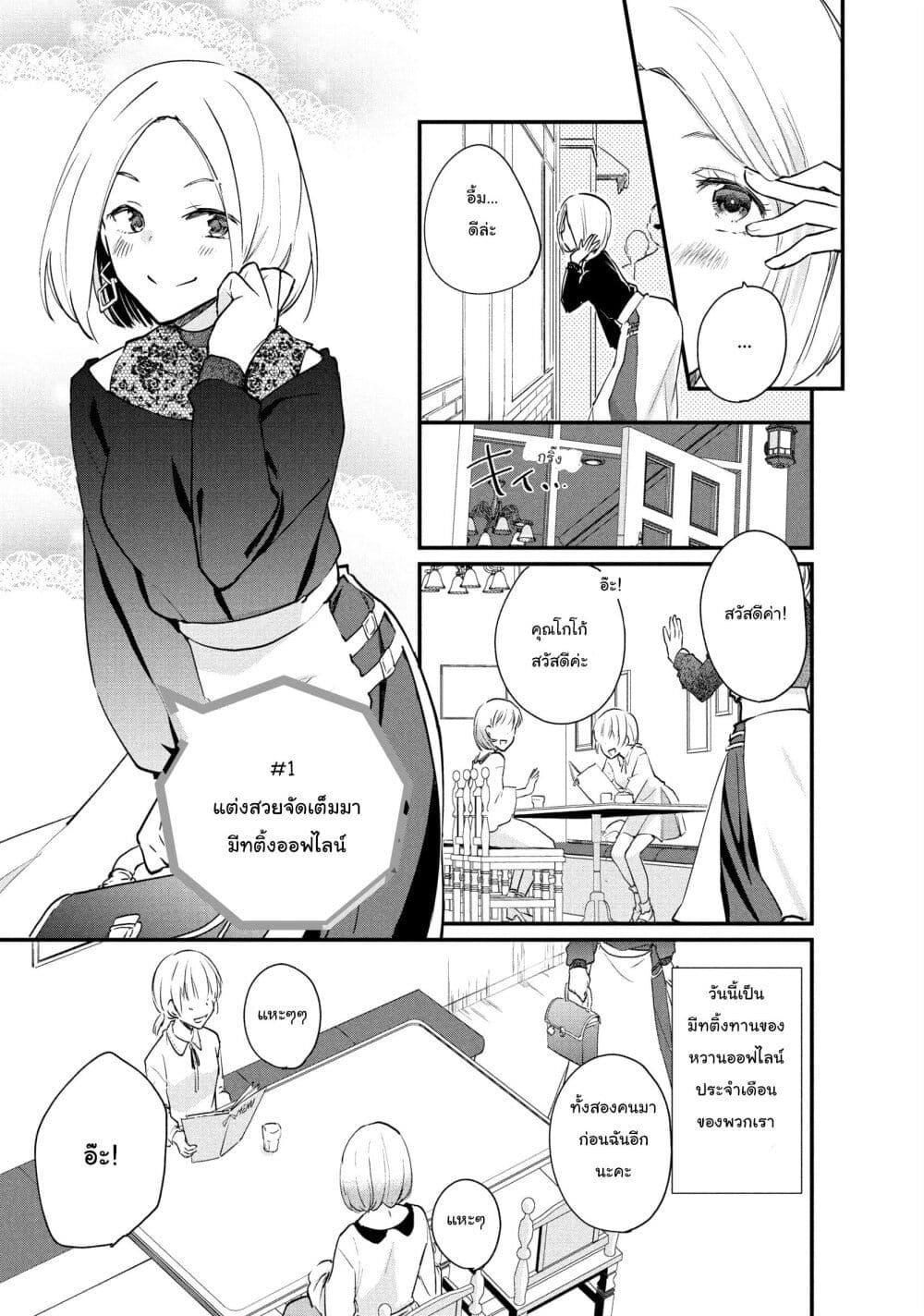 Manga-lc-com อ่านมังงะ อ่านการ์ตูน ออนไลน์ ฟรี Josou Shite Off-kai ni Sanka Shite mita. ตอนที่ 1 2 3 4 5 6 7 8 9 10 11 12 13 14 ฟรี ไม่มีโฆษณา Manga-lc - อ่าน มังงะ อ่าน การ์ตูน ออนไลน์ อ่านมังงะ ฟรี