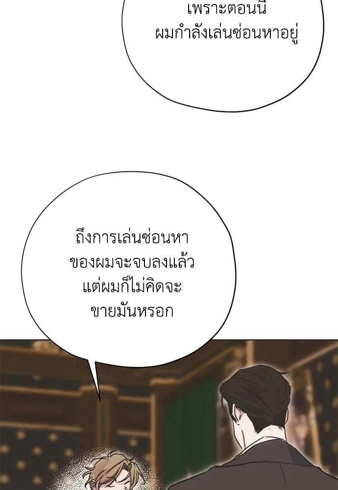 คมเขี้ยวชำระแค้น ตอนที่ 13 รูปที่ 16