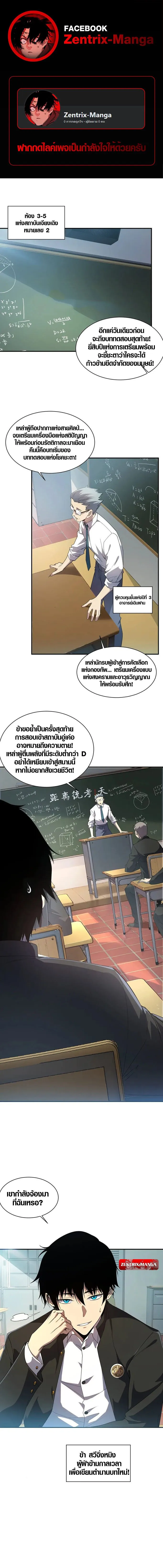 Awakening the Purple Thunder at the Beginning โลกผ_ม_พล_งพ_เศษ เร_มต_นปล_กพล_งเทพอ_สน_สวรรค_ ตอนที่ ตอนที่ 1 รูปที่ 1