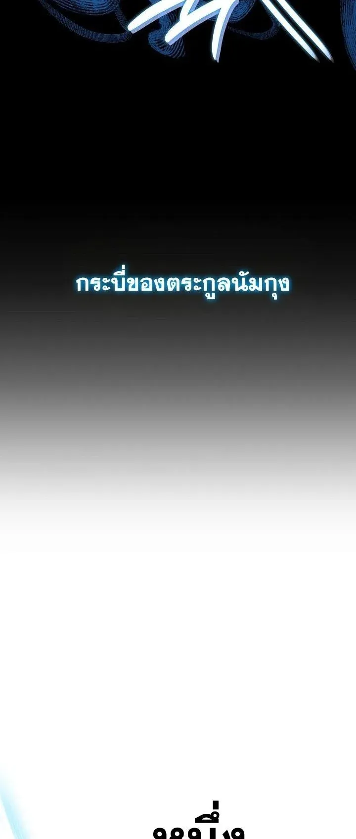 The Return of Namgung_s Granddaughter ตอนที่ ตอนที่ 34 รูปที่ 39