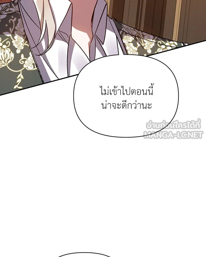 โอ้ ศัตรูที่รัก ตอนที่ 39 รูปที่ 147