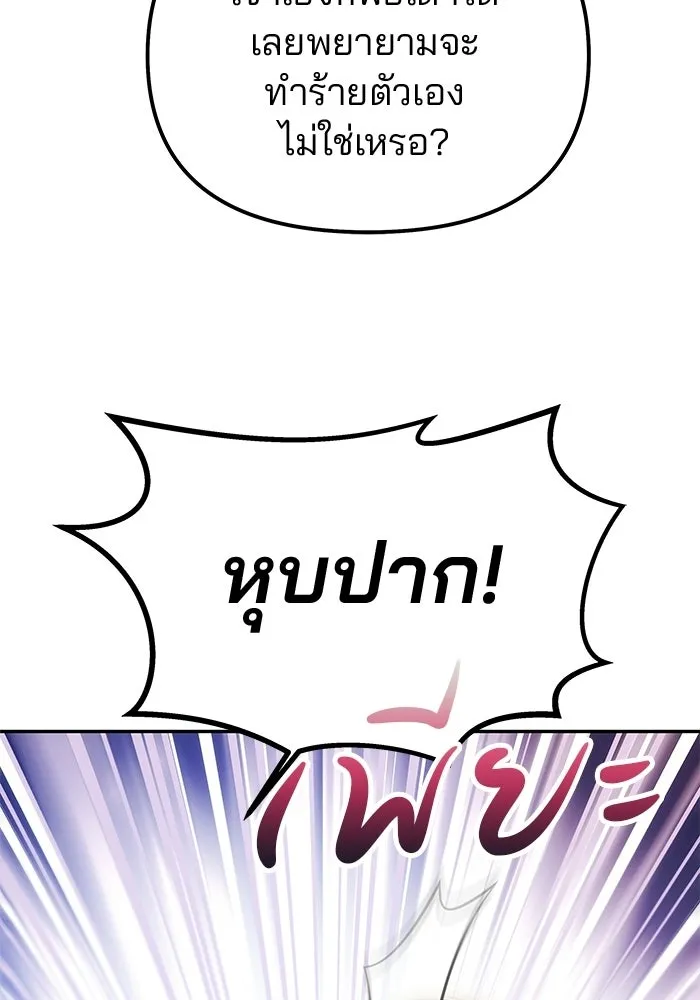 เกมรักจับสามี ตอนที่ 86 รูปที่ 62