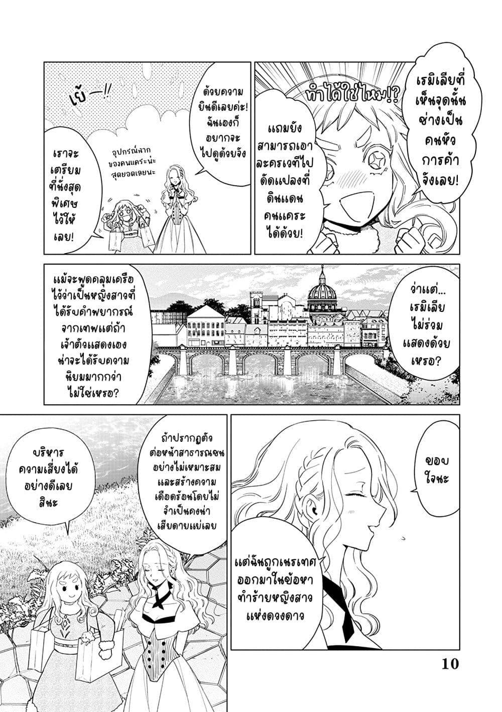 Manga-lc-com อ่านมังงะ อ่านการ์ตูน ออนไลน์ ฟรี Akuyaku Reijou no Naka no Hito ~Danzai sareta Tenseisha no Tame Usotsuki Heroine ni Fukushuu Itashimasu~ ตอนที่ 1 2 3 4 5 6 7 8 9 10 11 12 13 14 ฟรี ไม่มีโฆษณา Manga-lc - อ่าน มังงะ อ่าน การ์ตูน ออนไลน์ อ่านมังงะ ฟรี