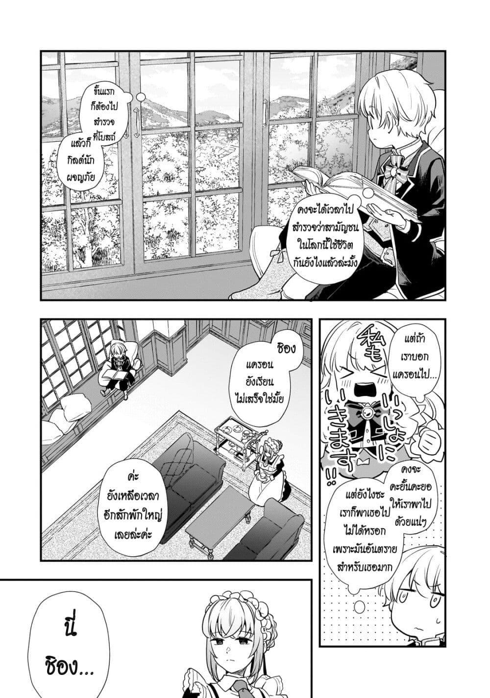 Manga-lc-com อ่านมังงะ อ่านการ์ตูน ออนไลน์ ฟรี Shinu Unmei ni Aru Akuyaku Reijou no Ani ni Tensei Shita node, Imouto wo Sodatete Mirai wo Kaetai to Omoimasu ตอนที่ 1 2 3 4 5 6 7 8 9 10 11 12 13 14 ฟรี ไม่มีโฆษณา Manga-lc - อ่าน มังงะ อ่าน การ์ตูน ออนไลน์ อ่านมังงะ ฟรี