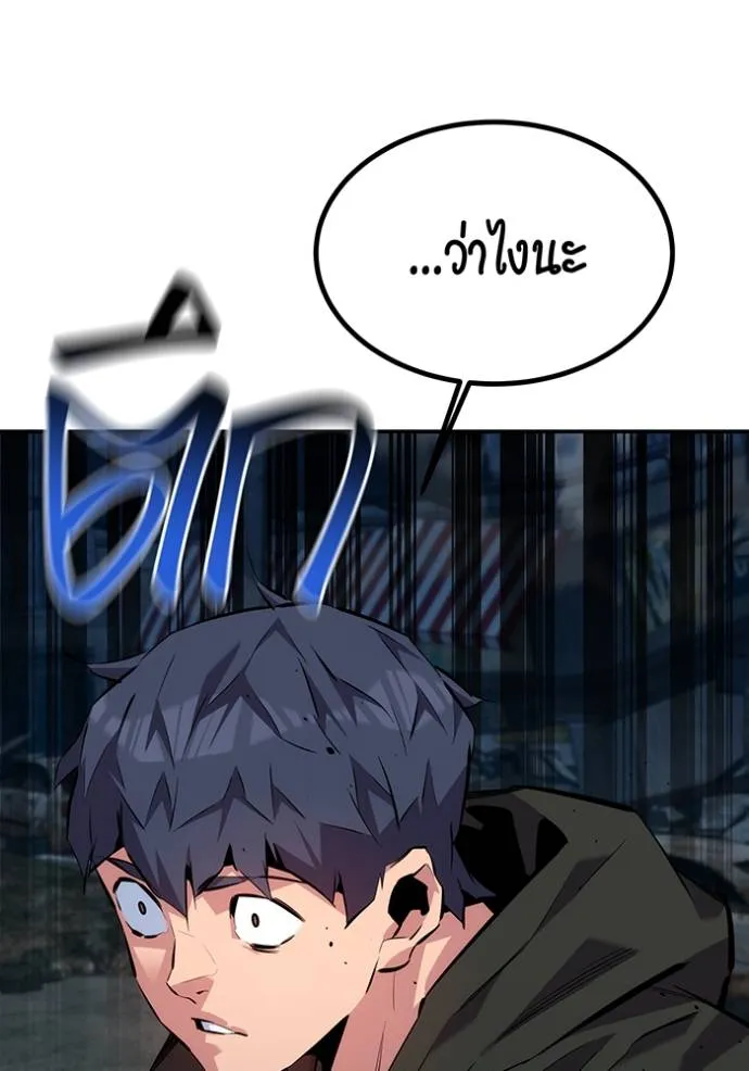 แยกร่างล่าอัตโนมัติ ตอนที่ 109 รูปที่ 100