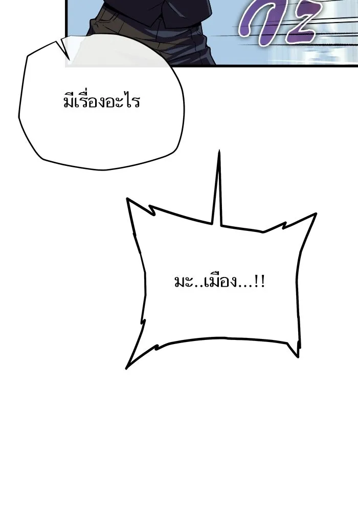 เริ่มเกมพร้อม 13 คุณสมบัติลับ ตอนที่ 20 รูปที่ 70