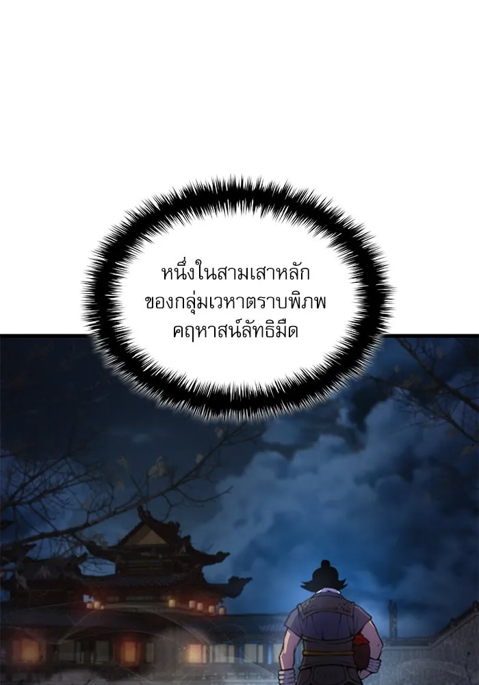 ลับลางลวง ตอนที่ 75 การหวนคืน รูปที่ 137