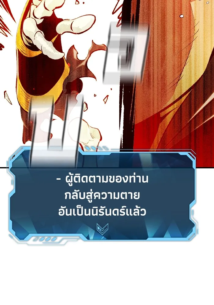 The Lone Necromancer ตอนที่ 60 รูปที่ 79