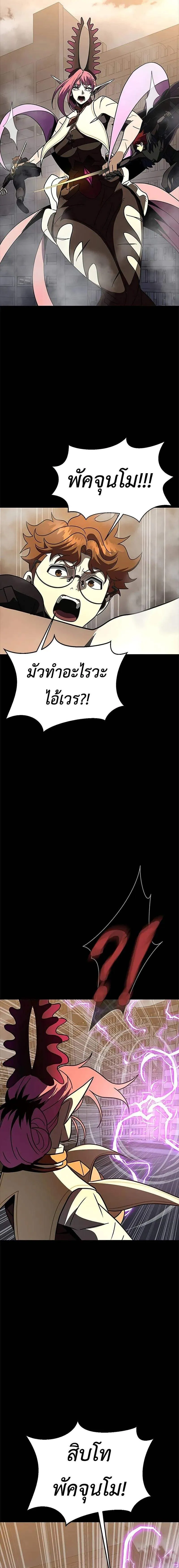 Steel-Eating Player ตอนที่ ตอนที่ 80 รูปที่ 27