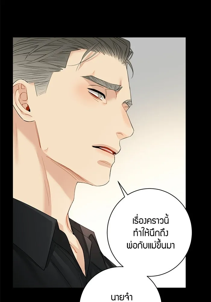 Good Gosh Daddy ตอนที่ 32 บีบคั้น รูปที่ 35