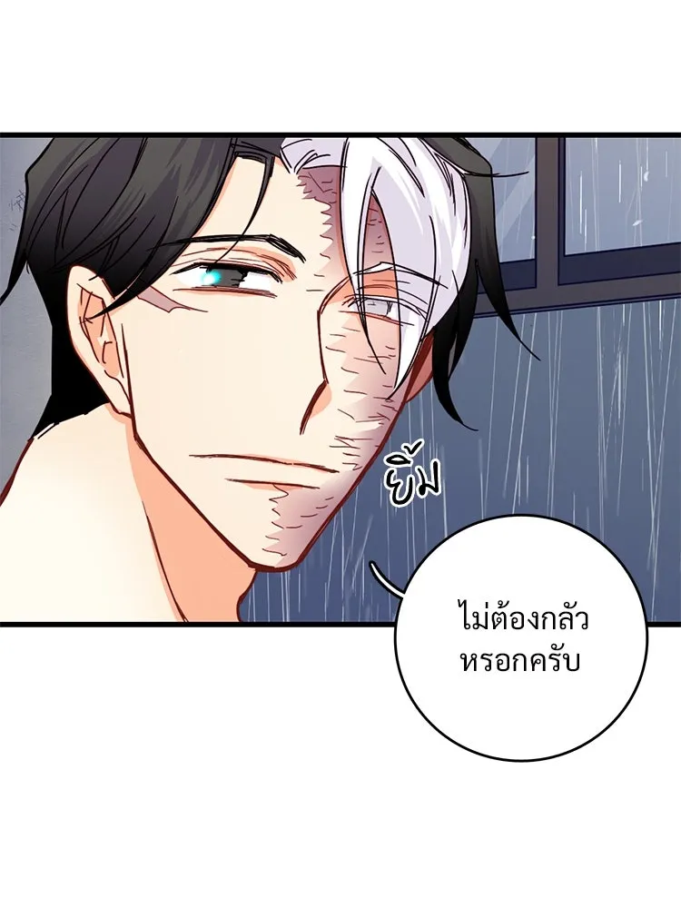 Bring the Love ตอนที่ 51 รูปที่ 73