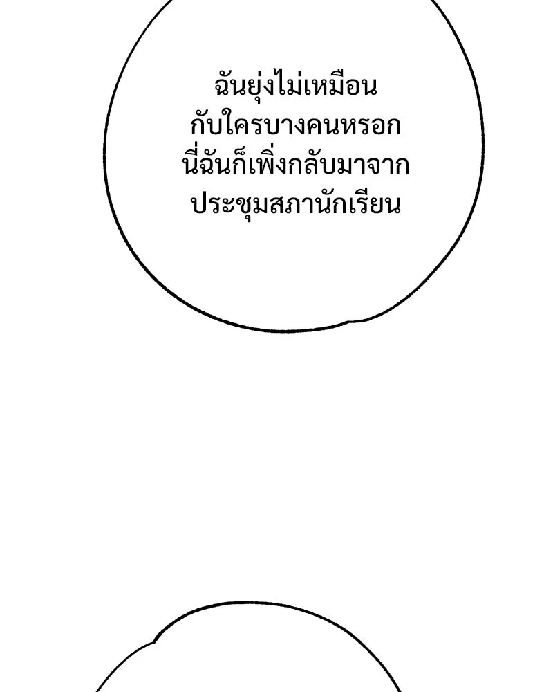 อนาคตพบรัก ตอนที่ 1 รูปที่ 16