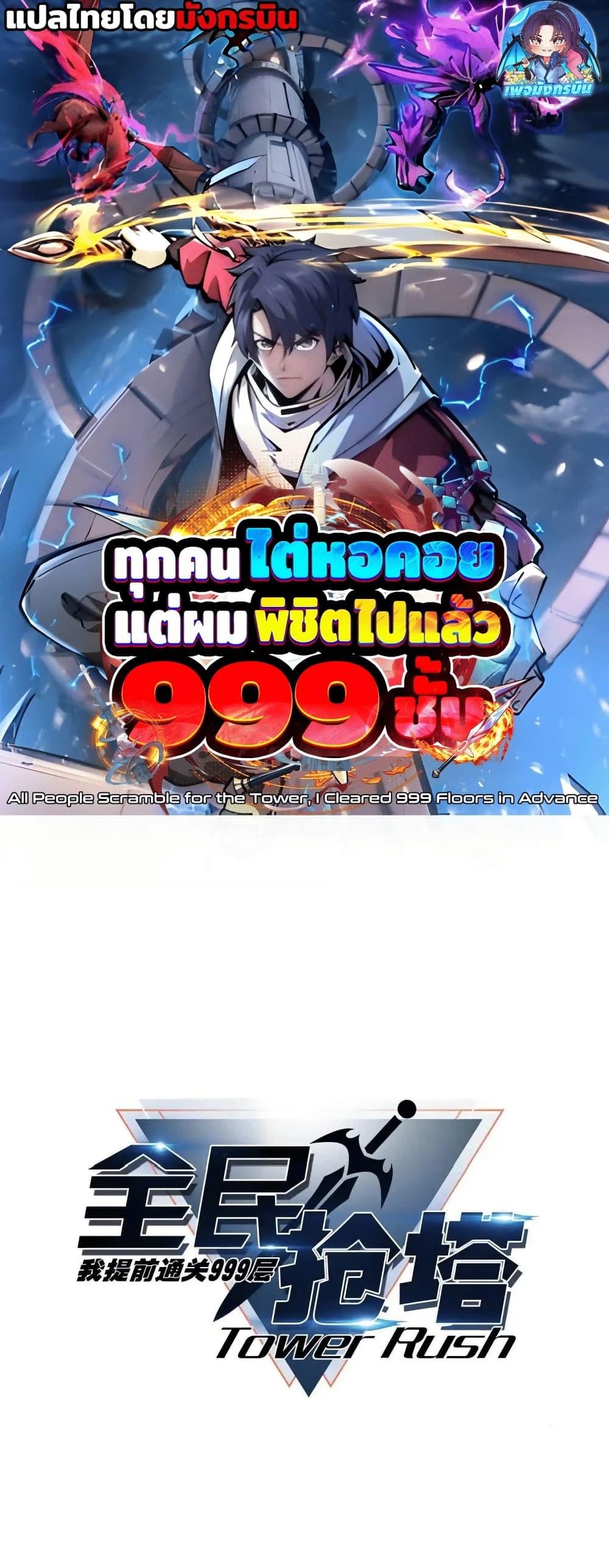 Manga-lc-com อ่านมังงะ อ่านการ์ตูน ออนไลน์ ฟรี All People Scramble for the Tower, I Cleared 999 Floors in Advance ตอนที่ 1 2 3 4 5 6 7 8 9 10 11 12 13 14 ฟรี ไม่มีโฆษณา Manga-lc - อ่าน มังงะ อ่าน การ์ตูน ออนไลน์ อ่านมังงะ ฟรี