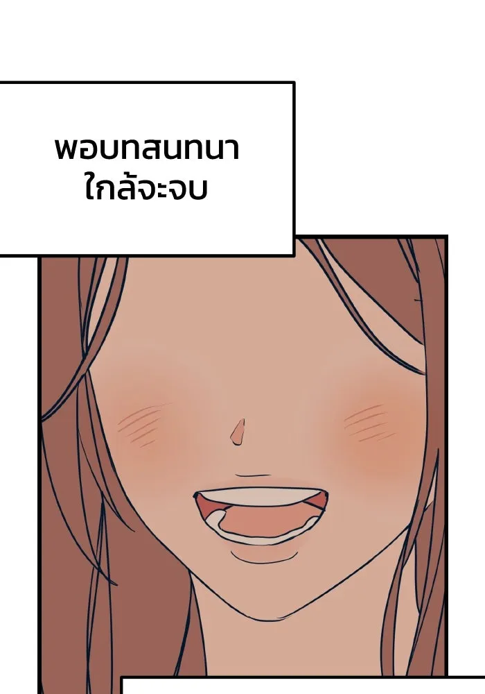 รักนี้ไม่มีรีไซเคิล ตอนที่ 10 รูปที่ 94