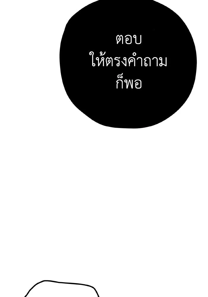 รักนี้ไม่มีรีไซเคิล ตอนที่ 33 รูปที่ 7